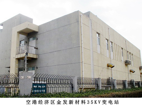 空港經濟區金發新材料35kv變電站