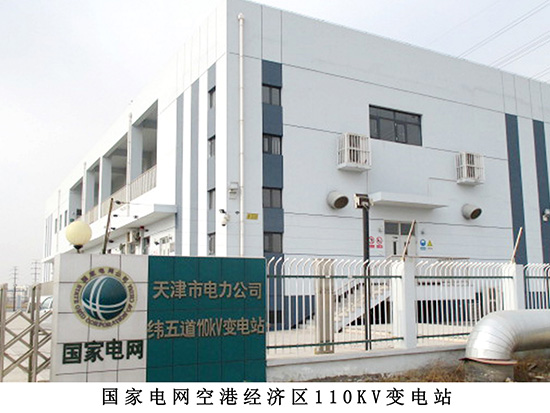 國(guó)家電網(wǎng)空港經(jīng)濟(jì)區(qū)110kv變電站